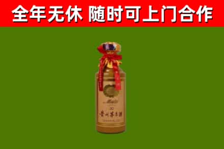 雨城烟酒回收30年茅台酒.jpg